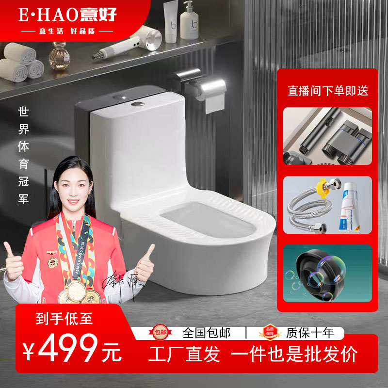 E•HAO适配带存水弯座便改蹲便器防臭蹲坑便池大便器