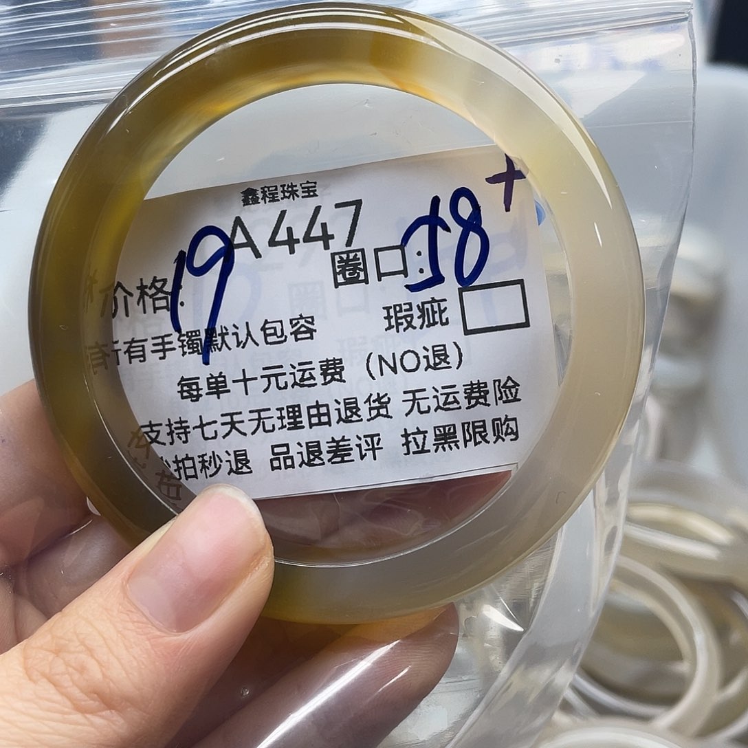 做****玛瑙/玉髓未镶嵌手镯447