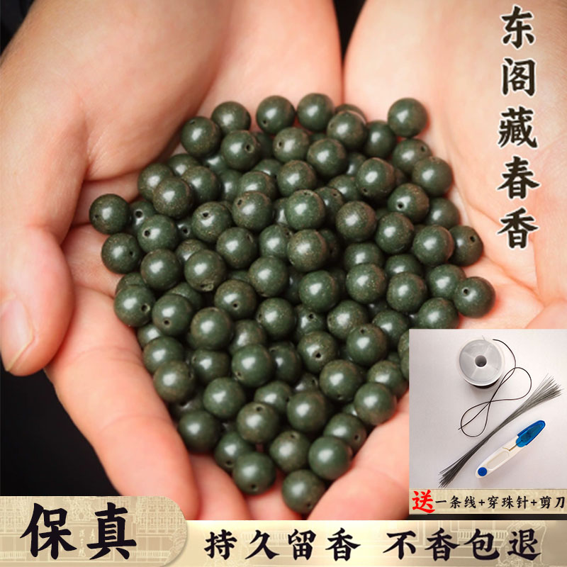平衡养身 东阁藏春香合香珠手串 手持车挂文玩 非遗檀香木珠串