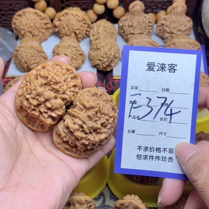 桃核把件50大官帽……