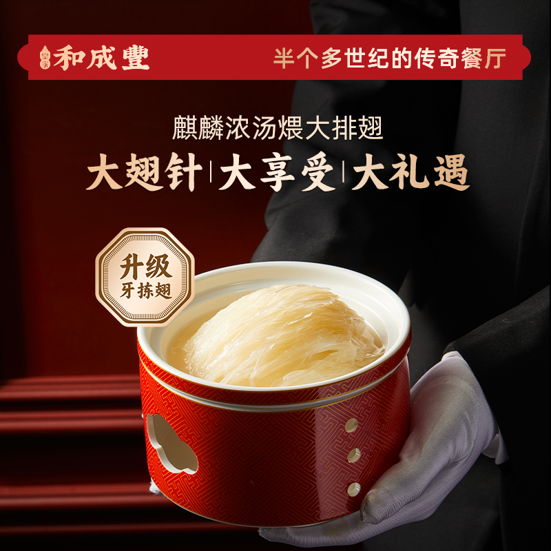 【进阶牙拣翅】#更粗翅针# 精选10年陈牙拣翅三分之一部位