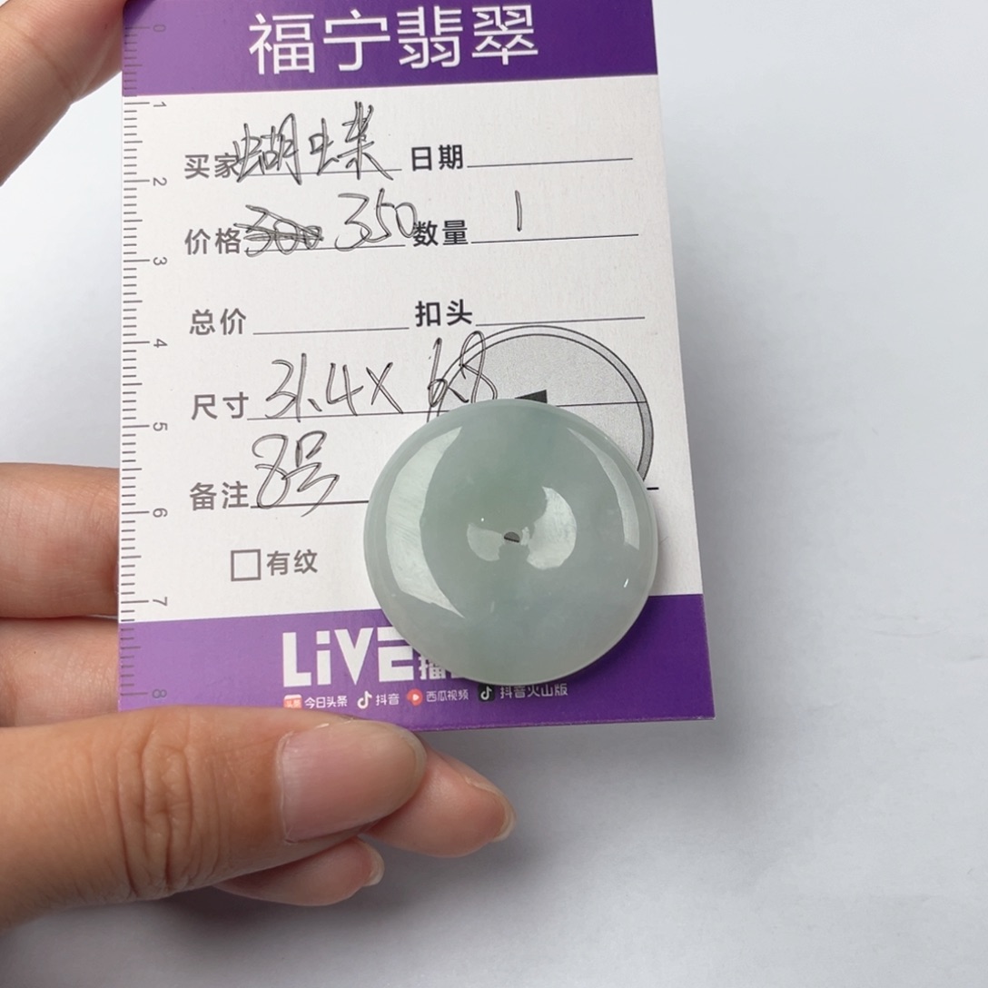 翡翠颈饰未镶嵌蝴**?吊坠