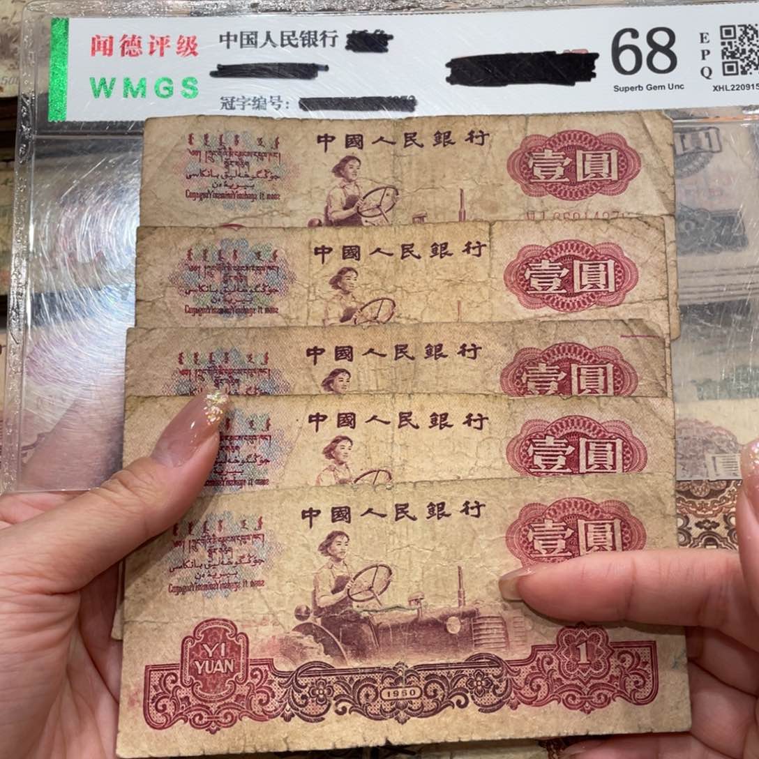 女拖一元五张，旧品保真