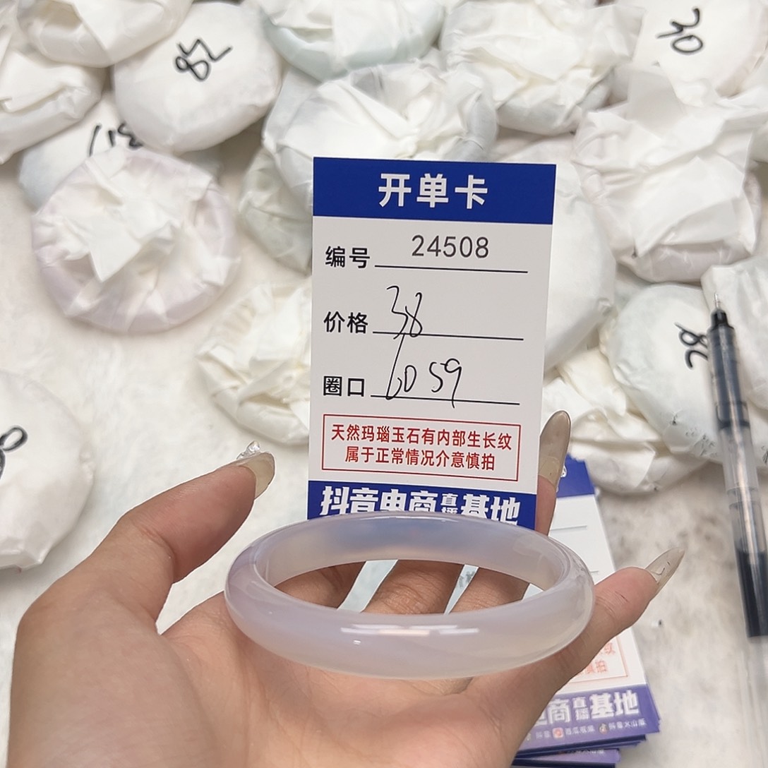 玛瑙/玉髓手镯未镶嵌508