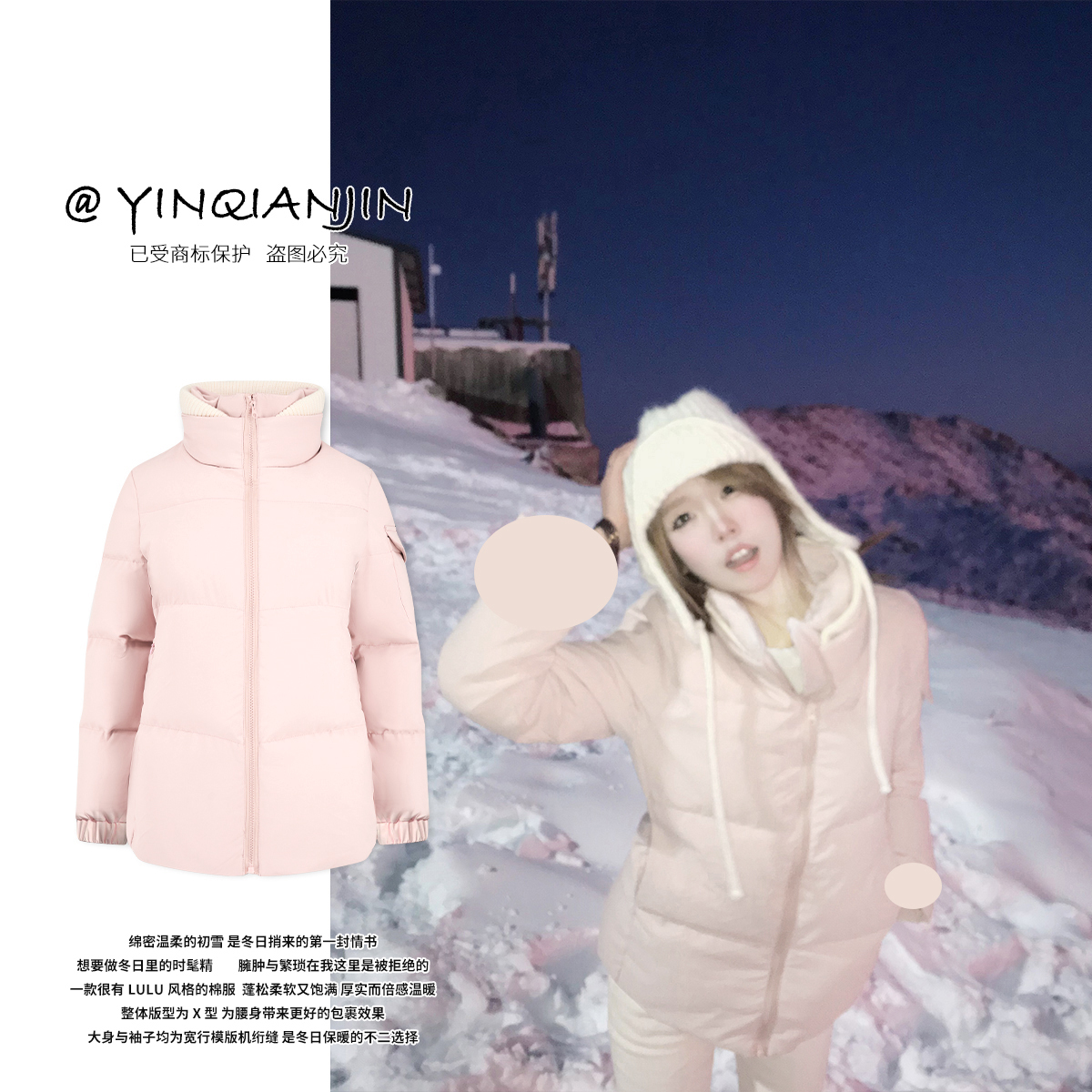 尹千金童童【初雪恋人】定制初恋粉显白甜美修身显瘦棉服Y240792