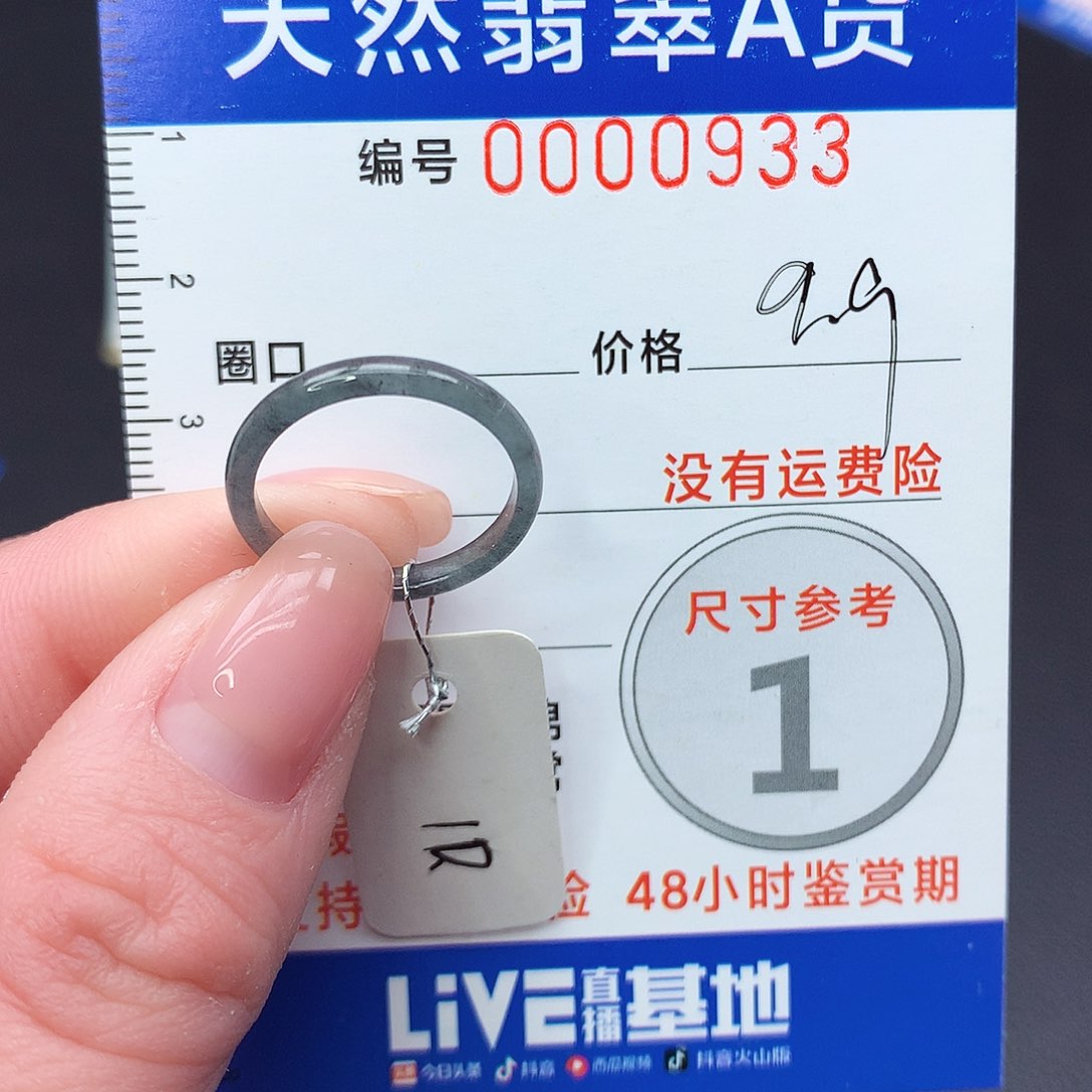 未镶嵌戒指翡翠m