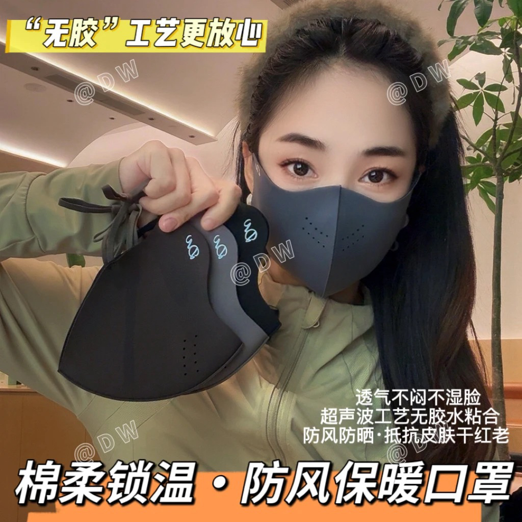 【秋冬加绒款】秋冬加绒防风口罩防雾户外骑行面罩保暖立体透气