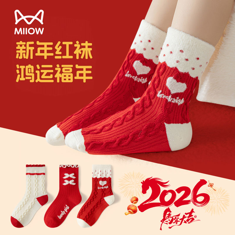 MiiOW/猫人儿童鸿运袜子新年红袜棉秋冬中筒袜女本命马年过年袜子