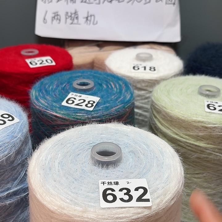 632云锦新品2斤长渐变