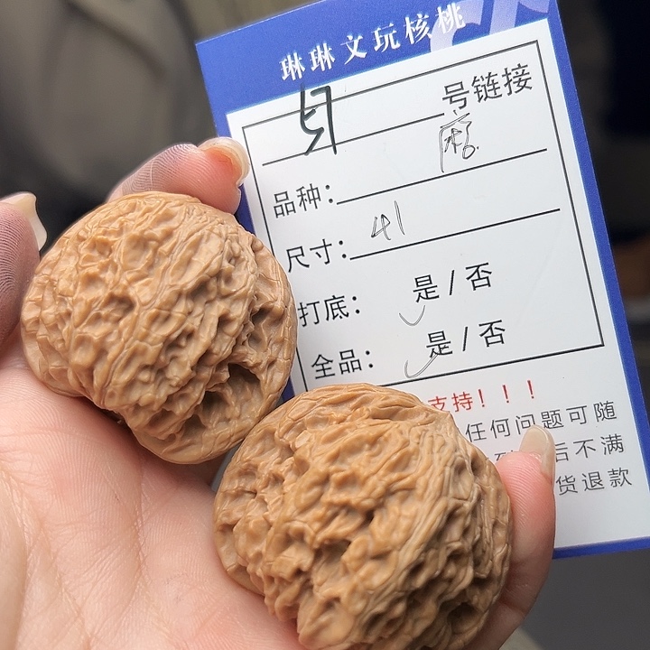 文玩核桃吊坠核桃和57