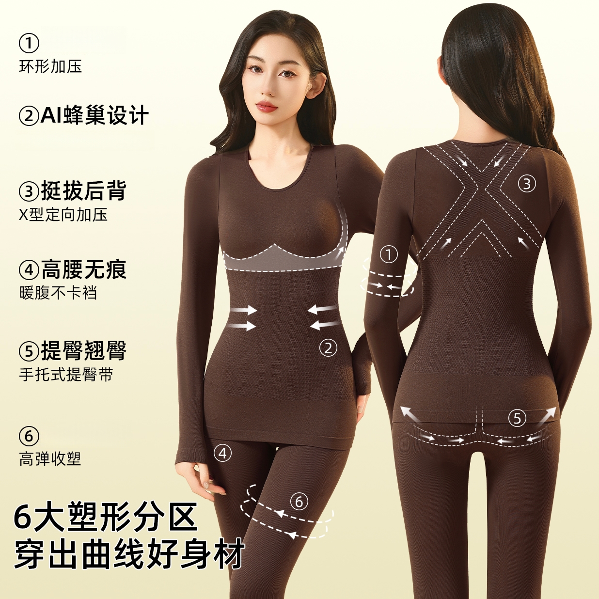 知心秀【修容新暖衣套装】秋冬含羊毛修身显瘦塑形热能衣内搭保暖