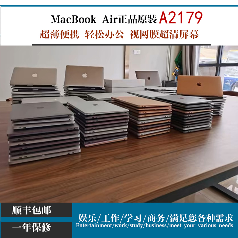 95新 Apple/苹果  A2179电脑13.3寸剪辑设计办公学习视网膜Air