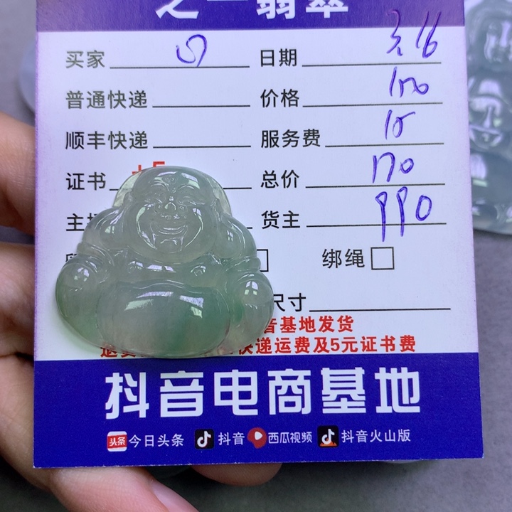 翡翠未镶嵌颈饰?****翡翠