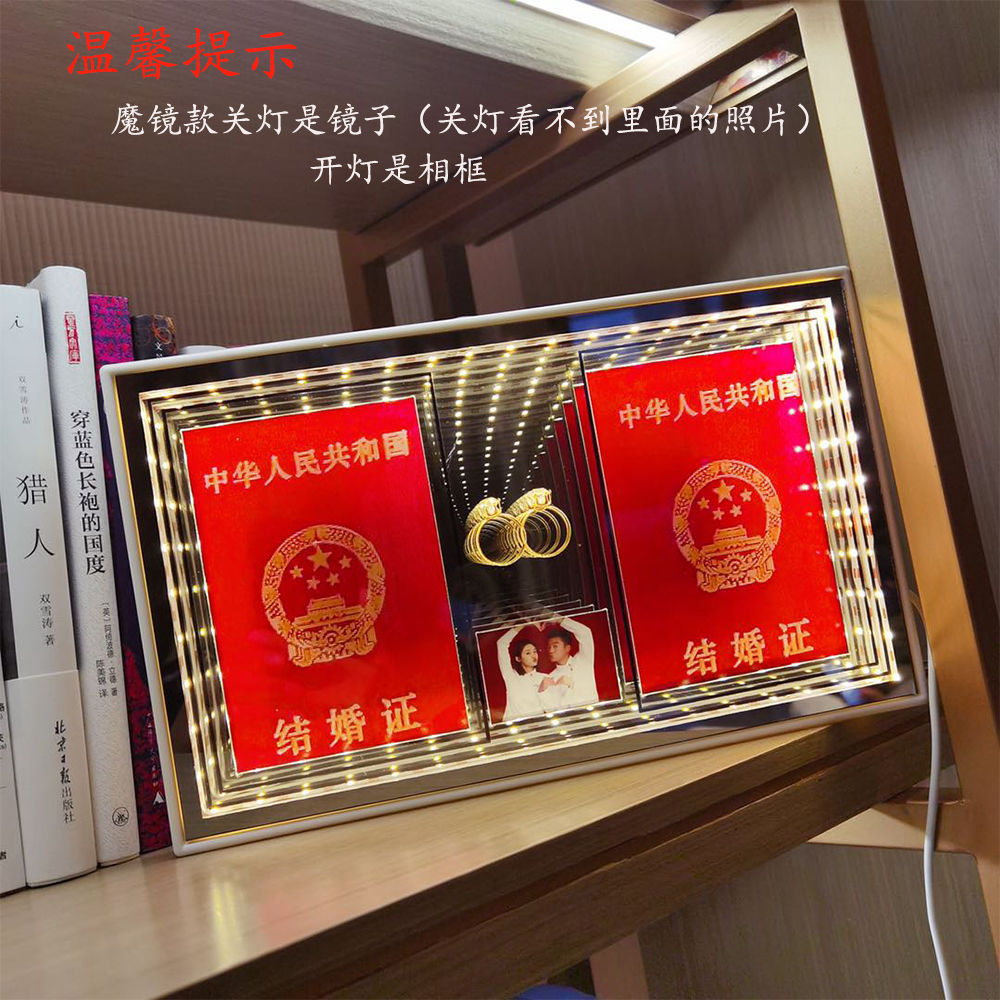 【疆来有你-新疆包邮】结婚证相框摆台情侣照相框送女生中秋礼物