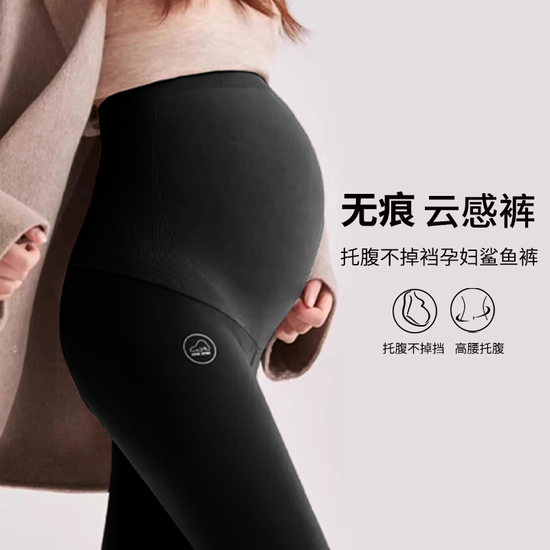 【加绒380克+特厚500克】孕妇鲨鱼裤秋冬季加绒加厚打底裤孕妇托腹