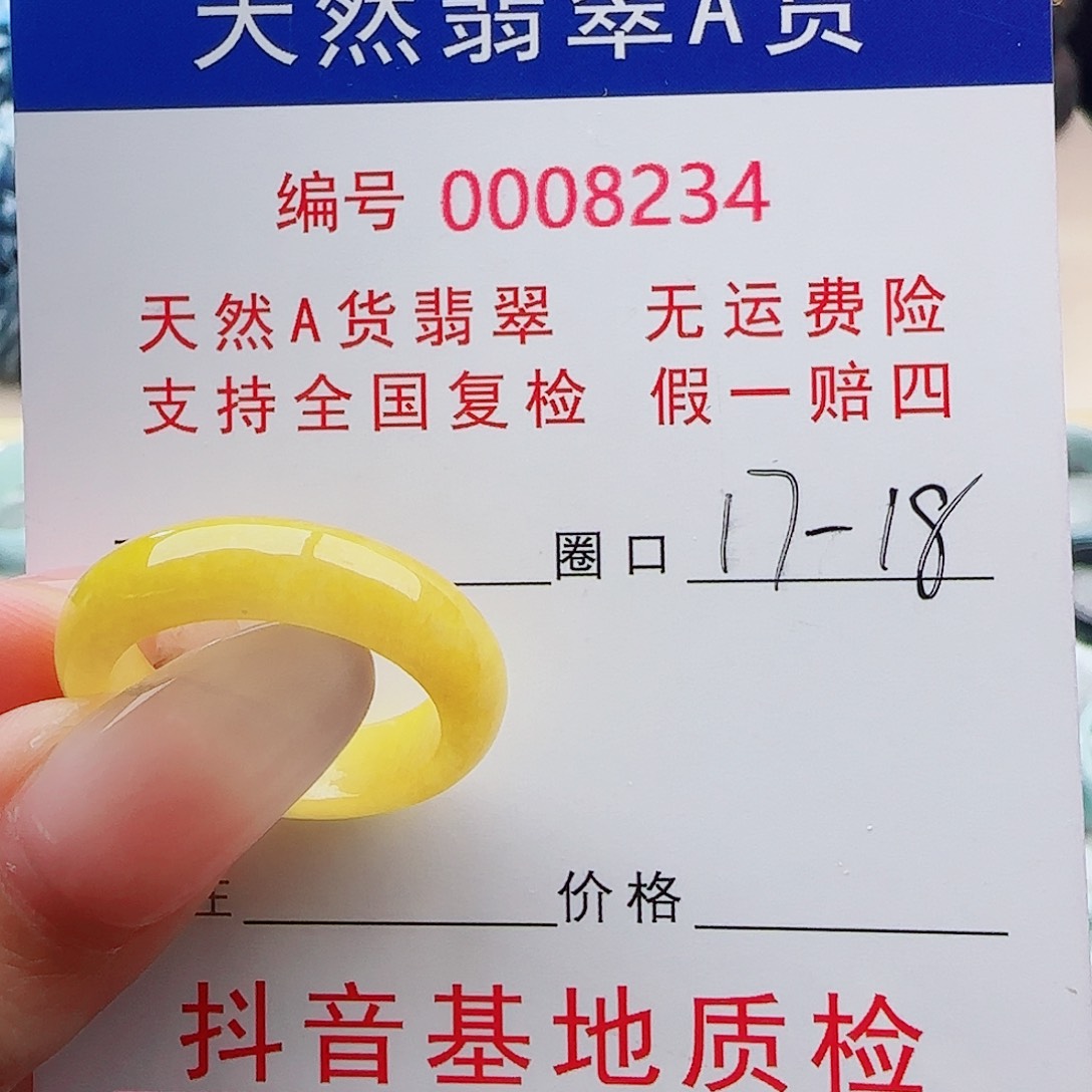 未镶嵌戒指翡翠戒指