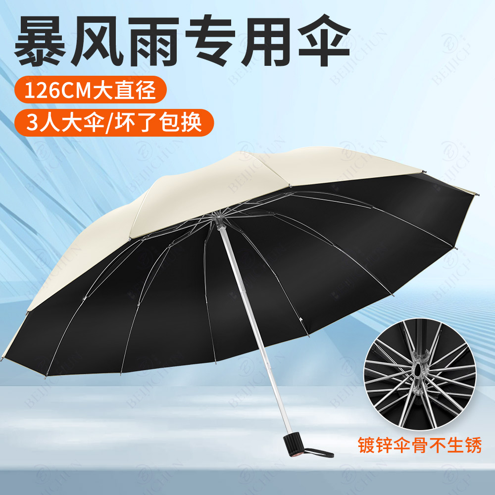 【不生锈伞杆】12骨超大黑胶雨伞加固加厚户外暴雨遮阳雨伞防紫外线