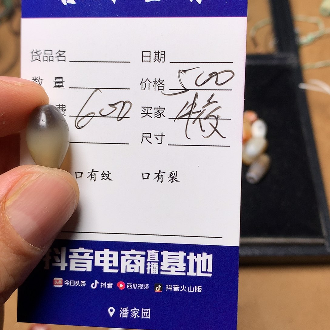 玛瑙/玉髓单未镶嵌午**花