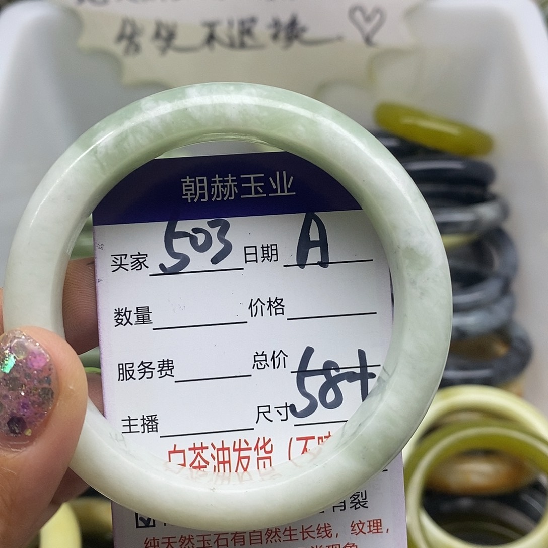 蛇纹石玉未镶嵌手镯