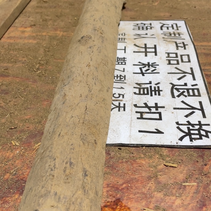 贡木其他定制产品不退不换