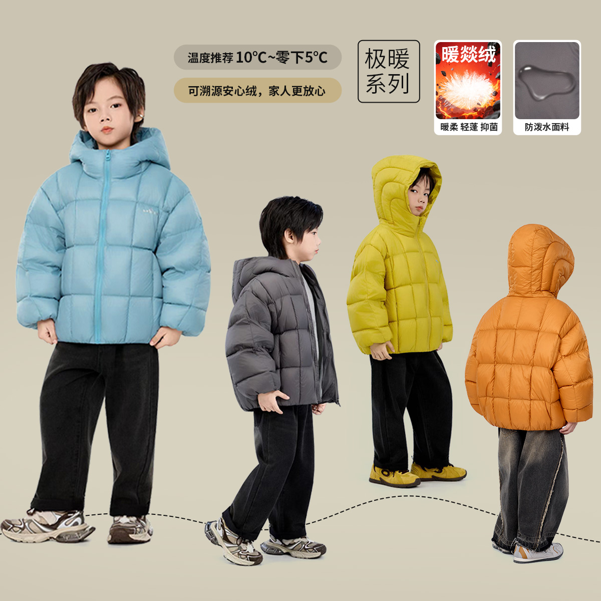 【幼棉光年】冬季90绒保暖儿童羽绒服M-92370-92371-92535-92536