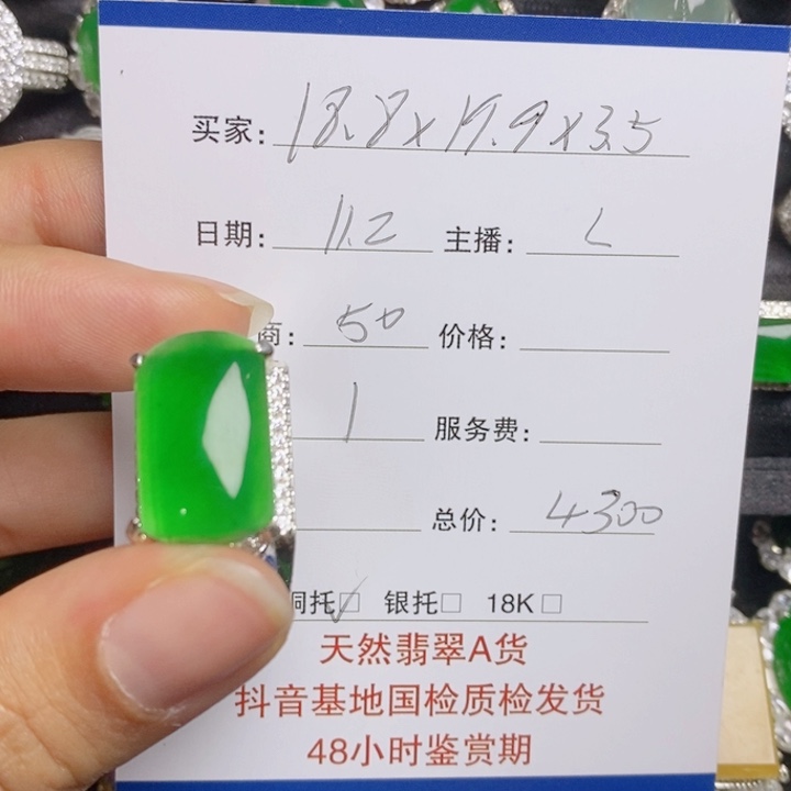 ミ***ざ翡翠未镶嵌挂件马鞍