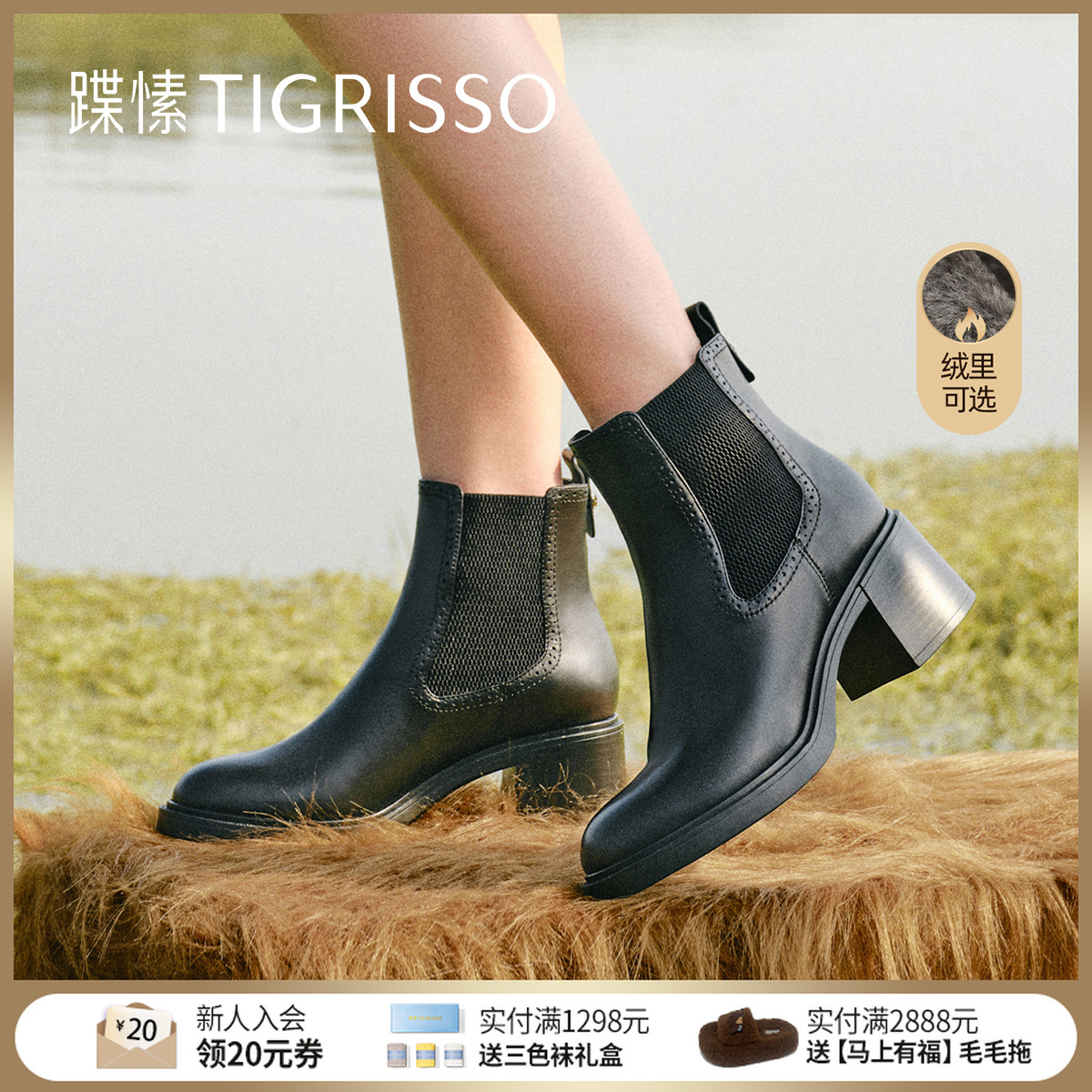 蹀愫秋冬复古百搭英伦小牛皮柔软加绒切尔西女鞋女靴TA43712-15