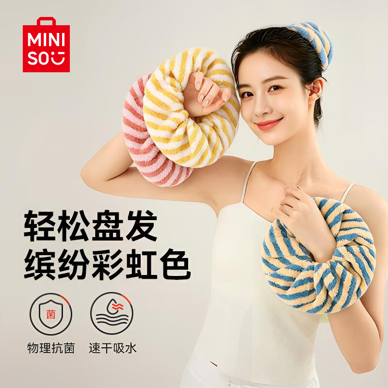 名创优品干发圈长发发圈大肠圈速干不发臭发带速干帽抗菌干发帽