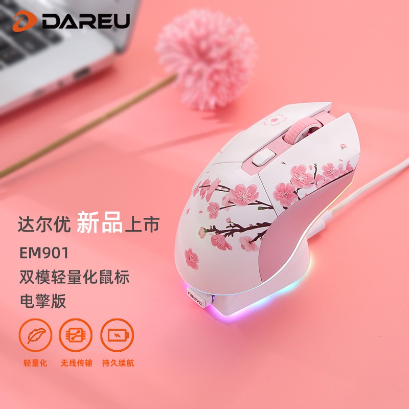 达尔优EM901有线蓝牙无线充电双模粉色电竞吃鸡游戏轻量化台式usb