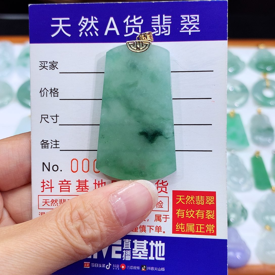 翡翠颈饰18K金镶嵌翡翠吊坠