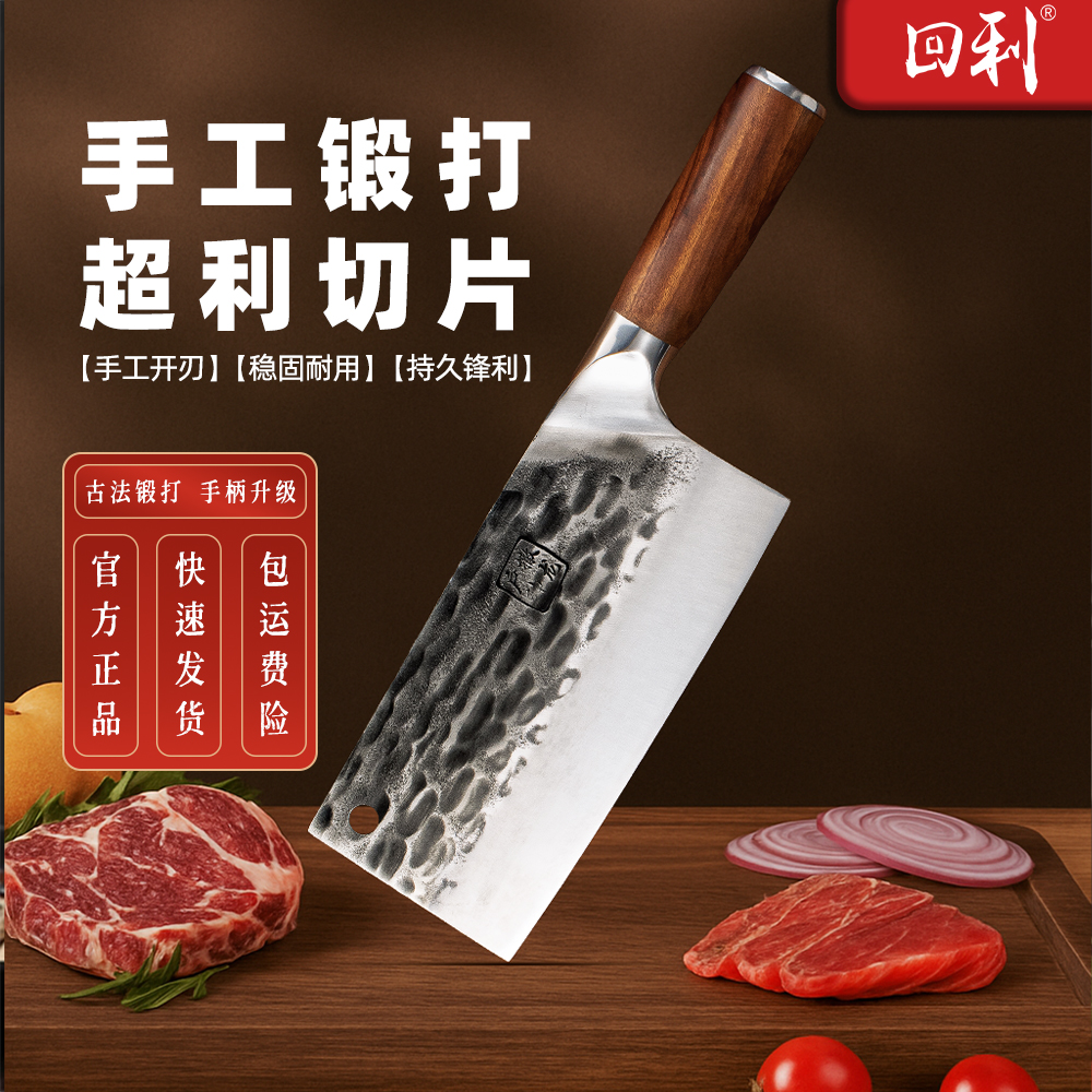 户撒神龙切片刀家用厨师专业刀具厨房必备锋利耐用手工锻打菜刀