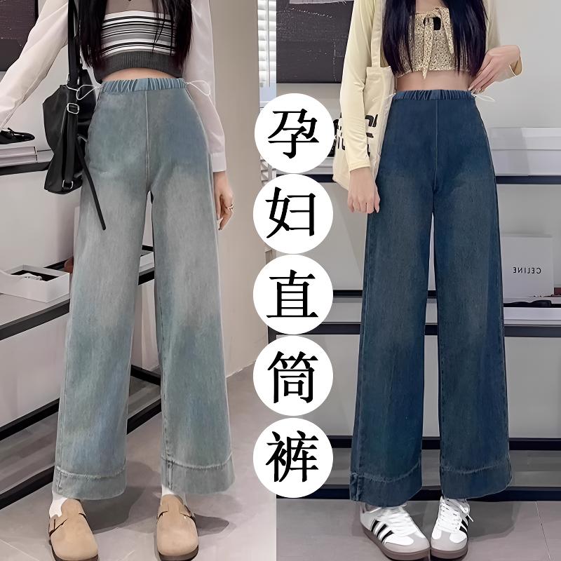 【晴晴】孕妇牛仔裤秋冬款外穿小个子孕妇裤加绒九分托腹直筒阔腿裤