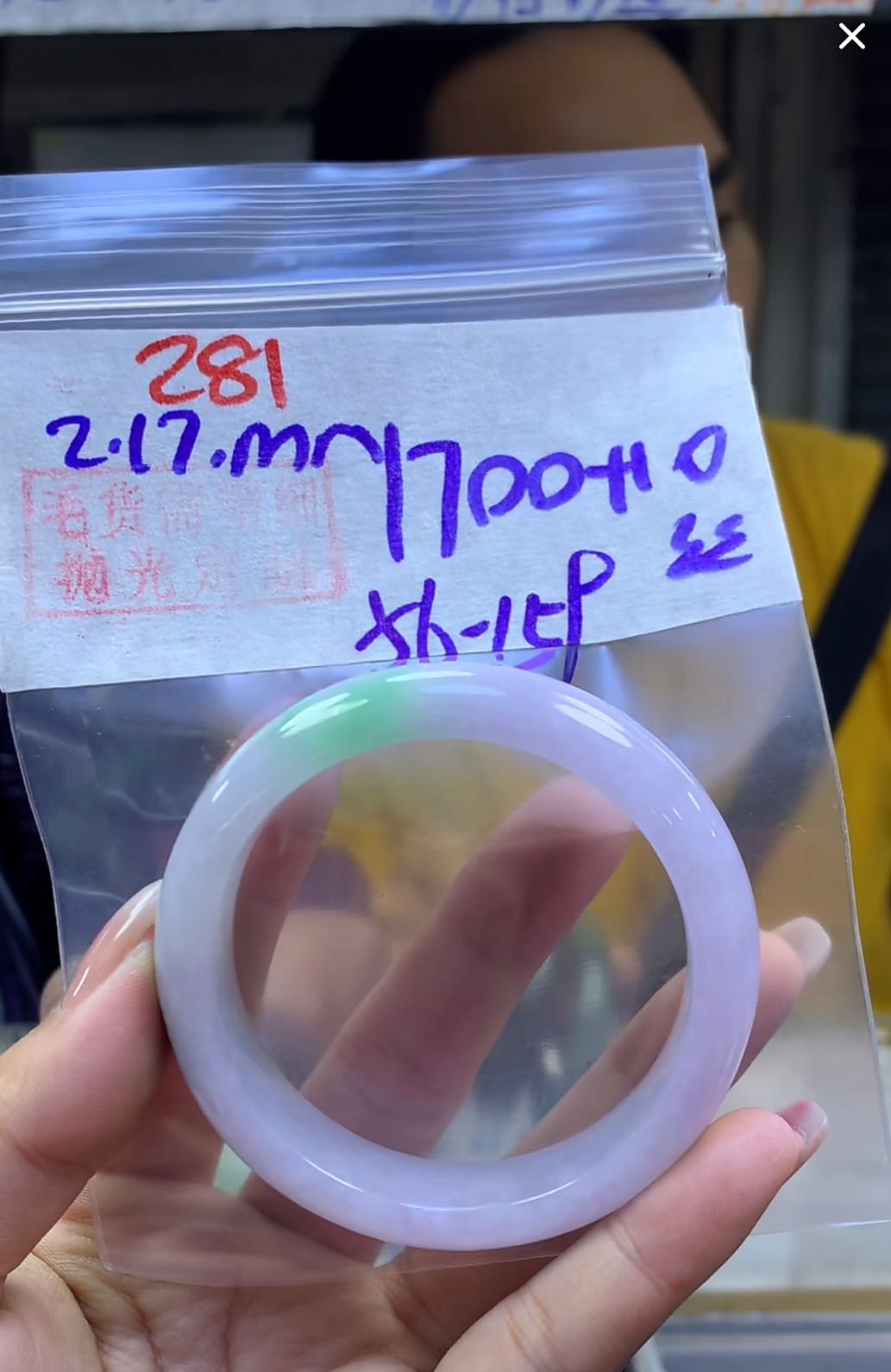 定制翡翠未镶嵌毛货281手镯56丝+1700元+拍一发一