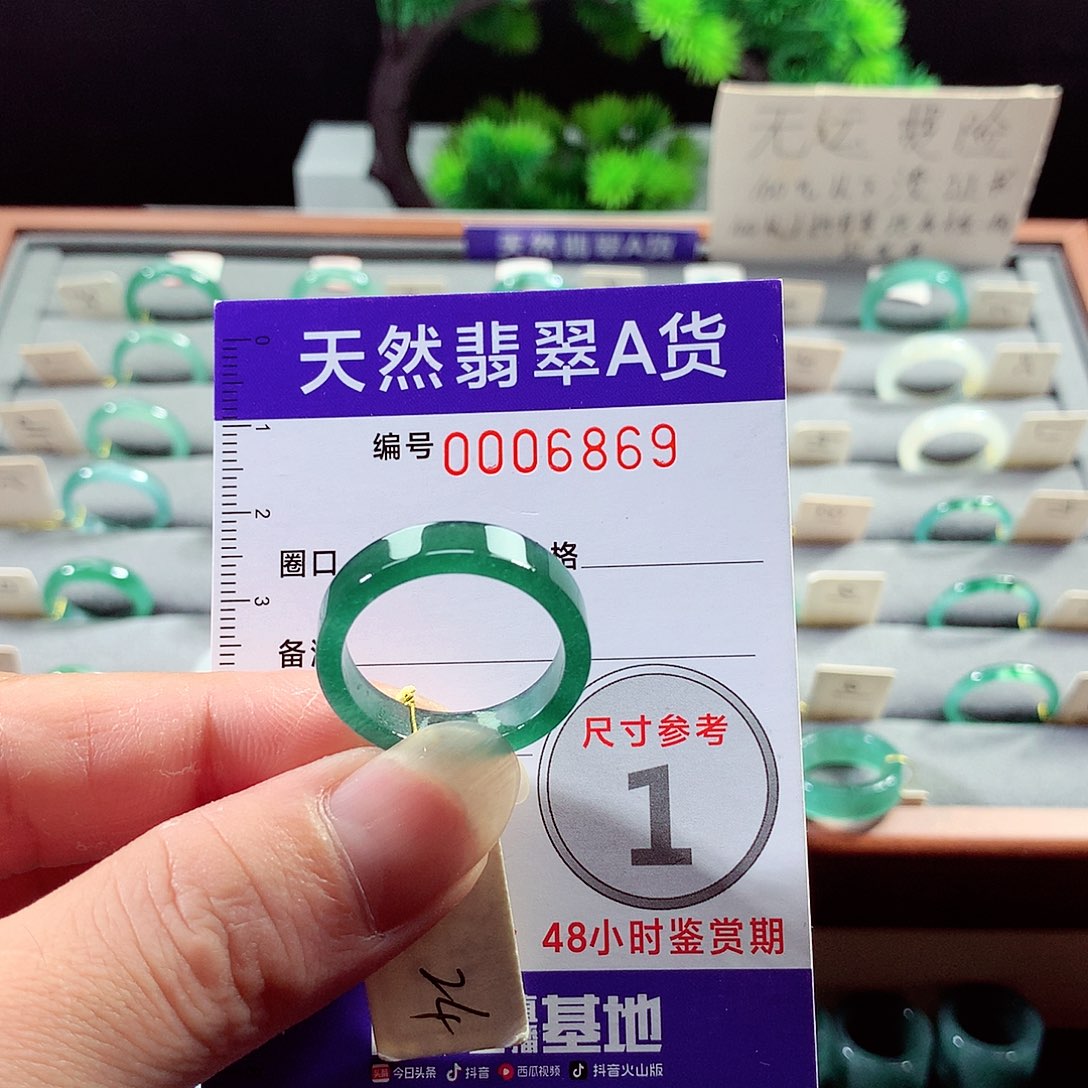 翡翠戒指未镶嵌24号