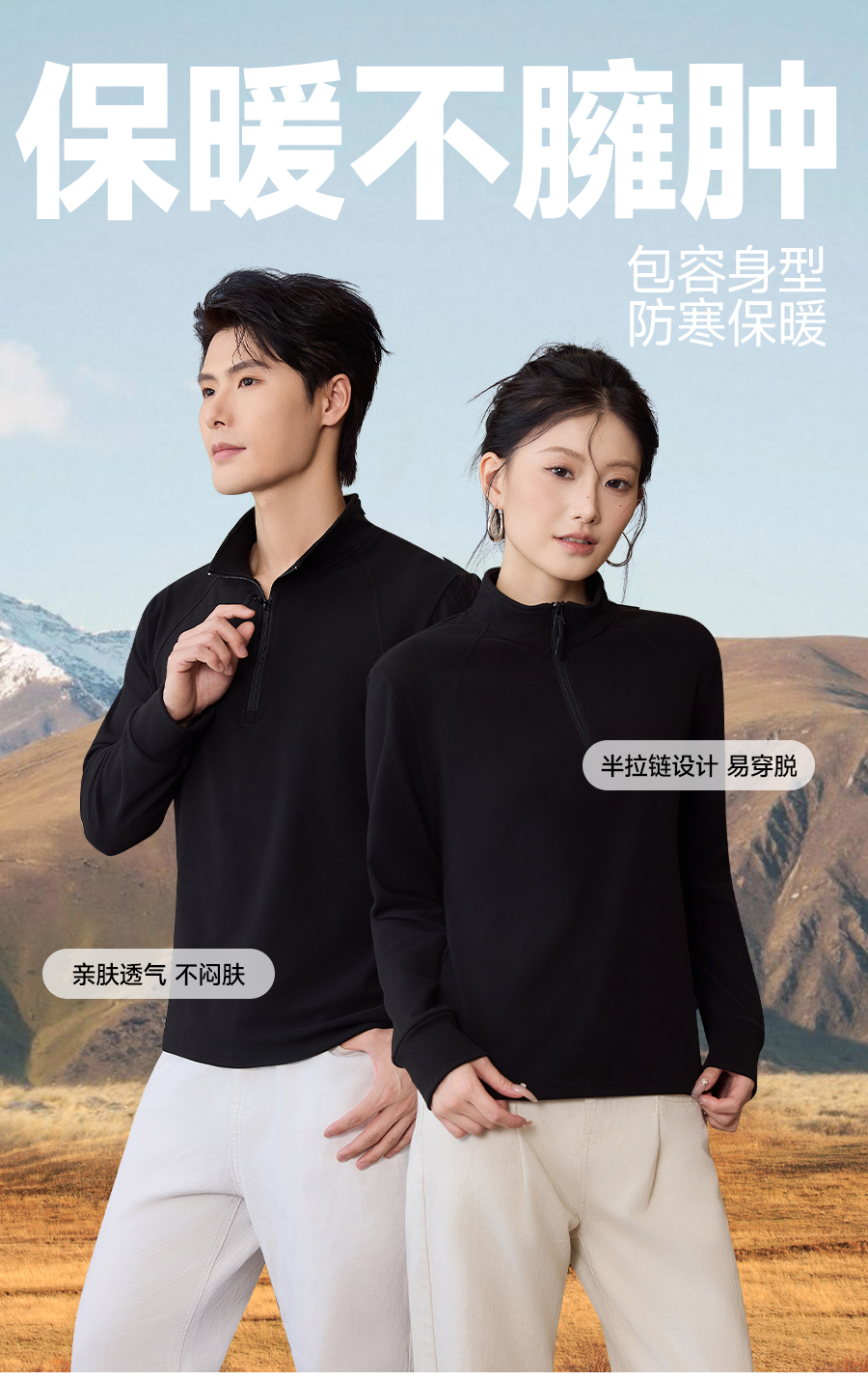 天丝莱赛尔半拉链情侣长袖卫衣男女同款休闲保暖立领秋冬路高领