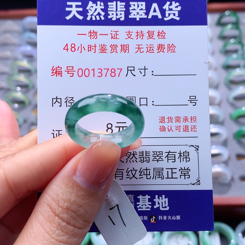 【闪购商品】翡翠戒指未镶嵌翡翠
