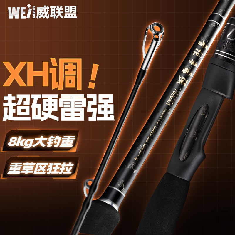 普拉多雷强XH/XXH硬度路亚竿直柄路亚竿单杆