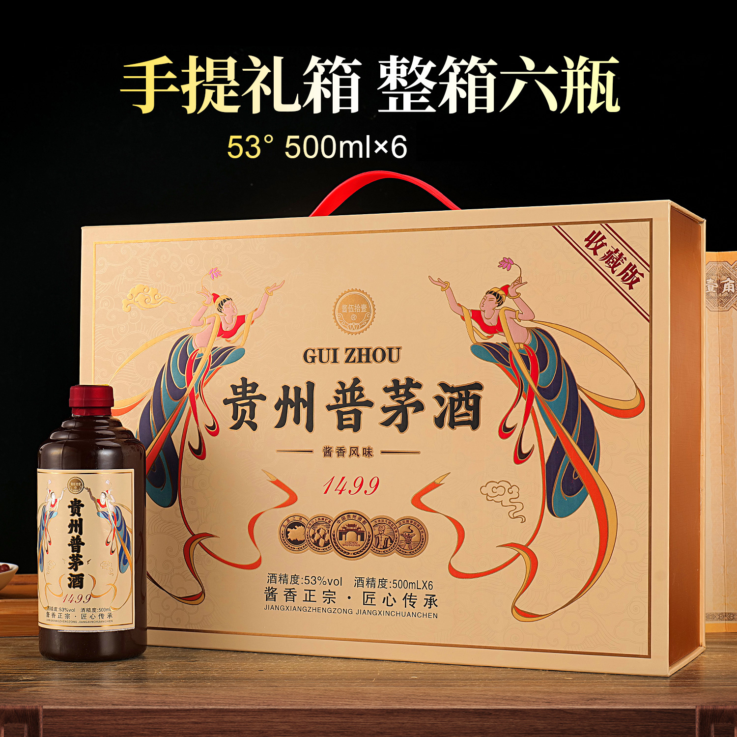 酱伍拾壹贵州普茅酒6瓶53度500ml白酒手提礼盒装-TYONG