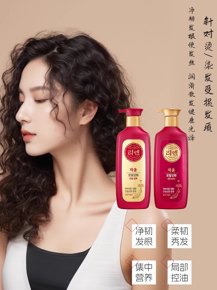 睿嫣姿韵净韧洗发水(中干性发质)950ml