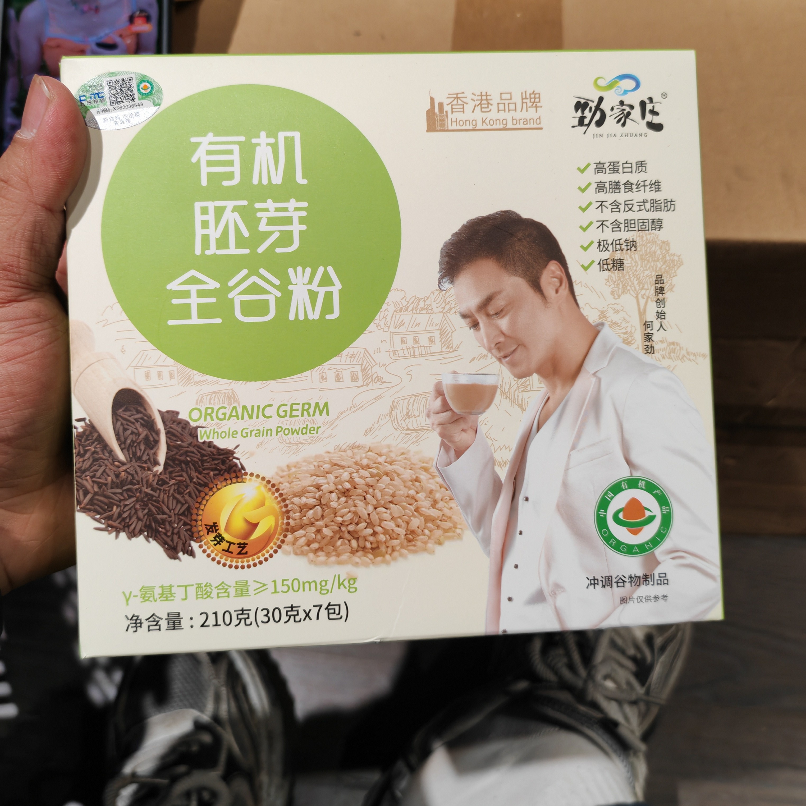 26年3月，劲家庄胚芽全谷粉/大麦苗青汁