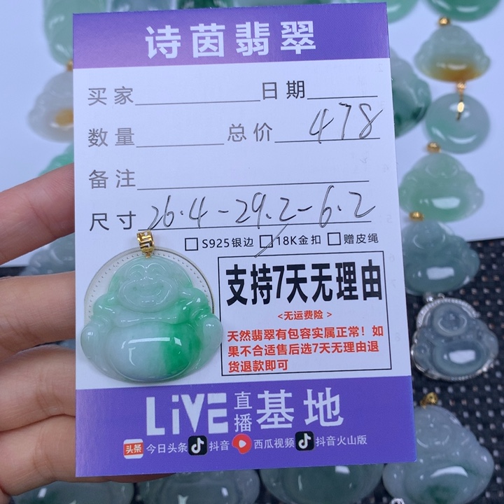 翡翠未镶嵌颈饰天然