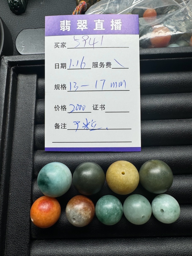 腾冲老料子翡翠A货特色珠子