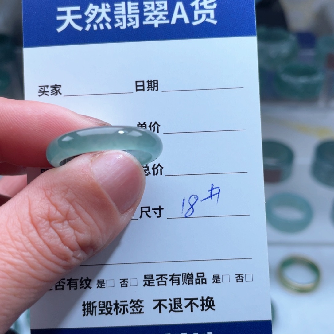 【闪购商品】翡翠戒指未镶嵌戒指