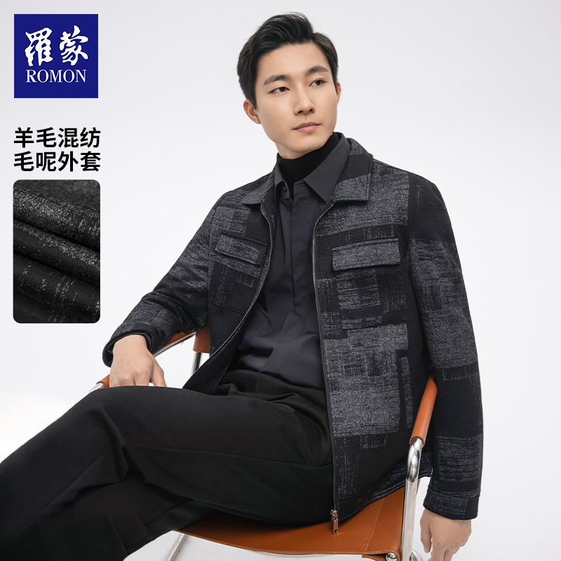 【衣哥专属】罗蒙男士羊毛呢长袖翻领百搭拉链夹克外套6J213208