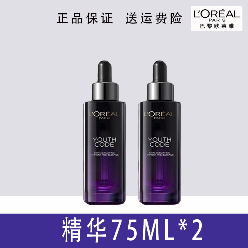 欧莱雅补水润肤第三代小黑瓶精华肌底液发3只