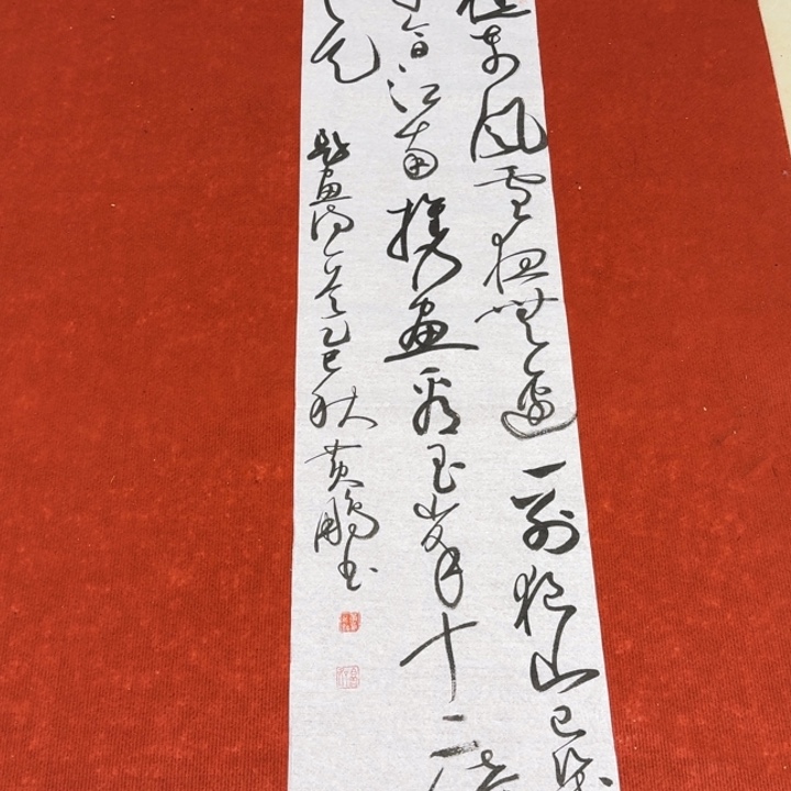 书法黄老师书法作品