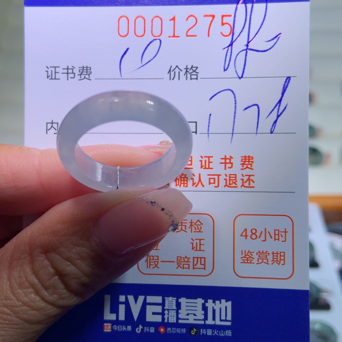 翡翠戒指未镶嵌翡翠