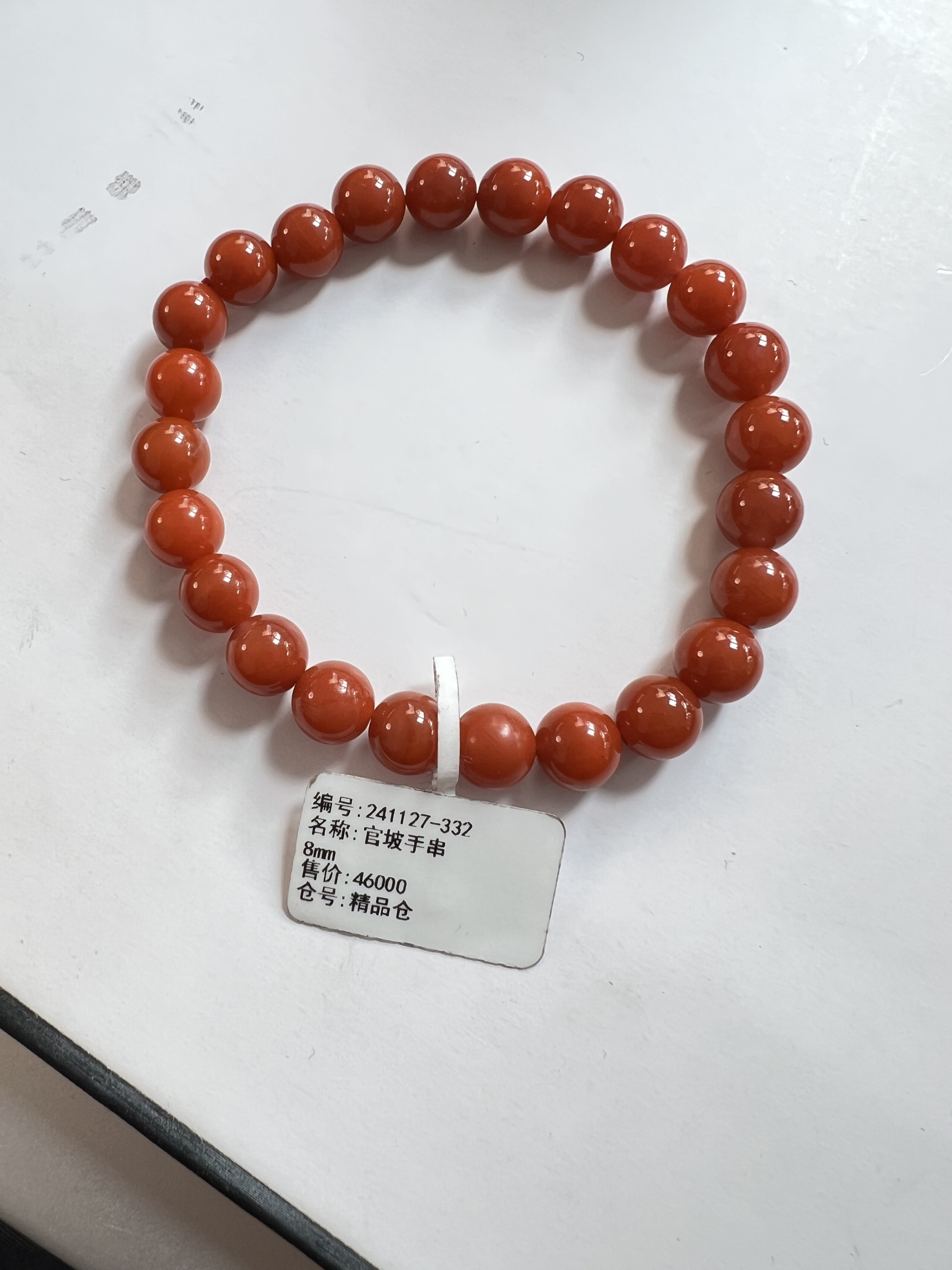 保山天然原矿南红官坡手串8mm
