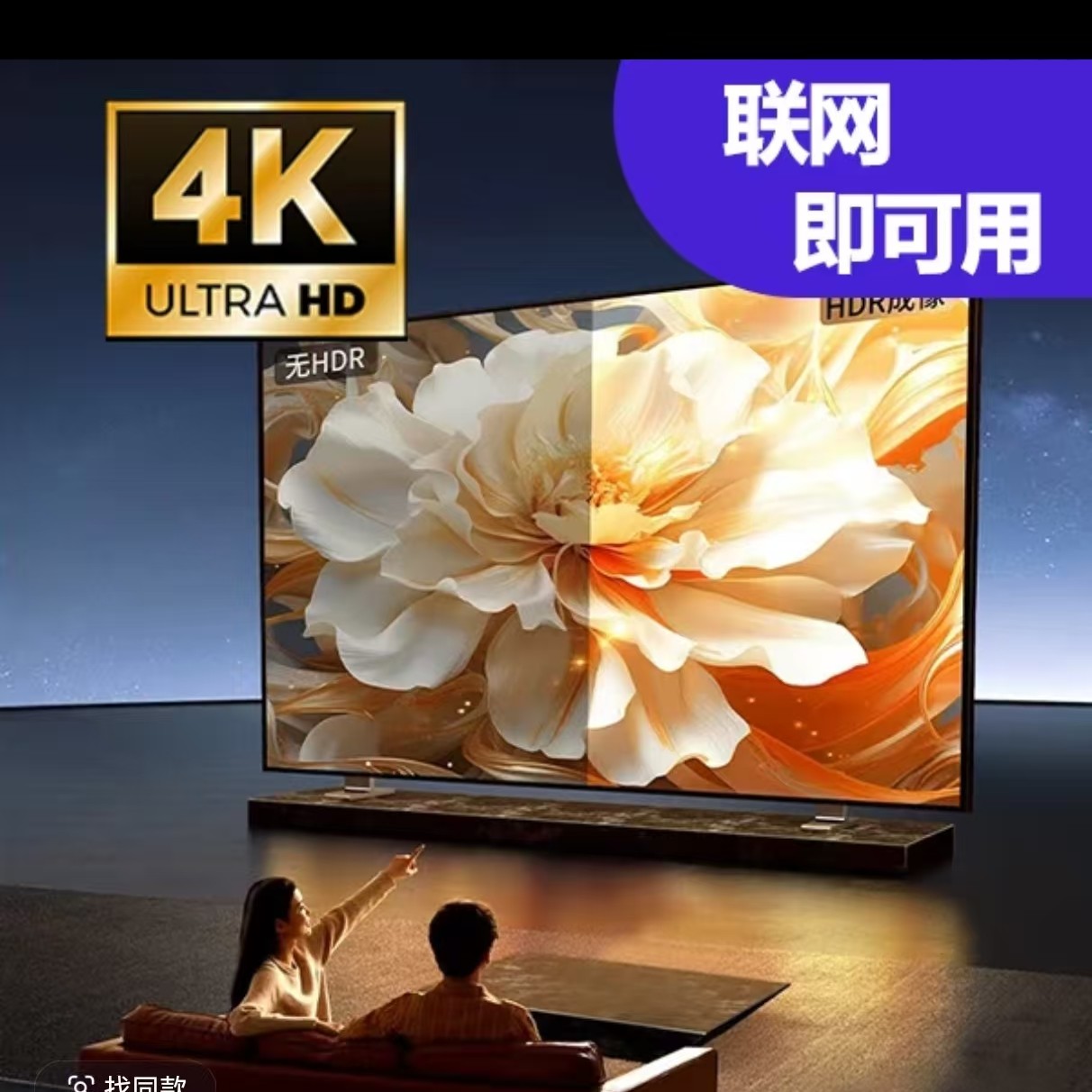 升级版4K海斯5.0新科技大电视配件