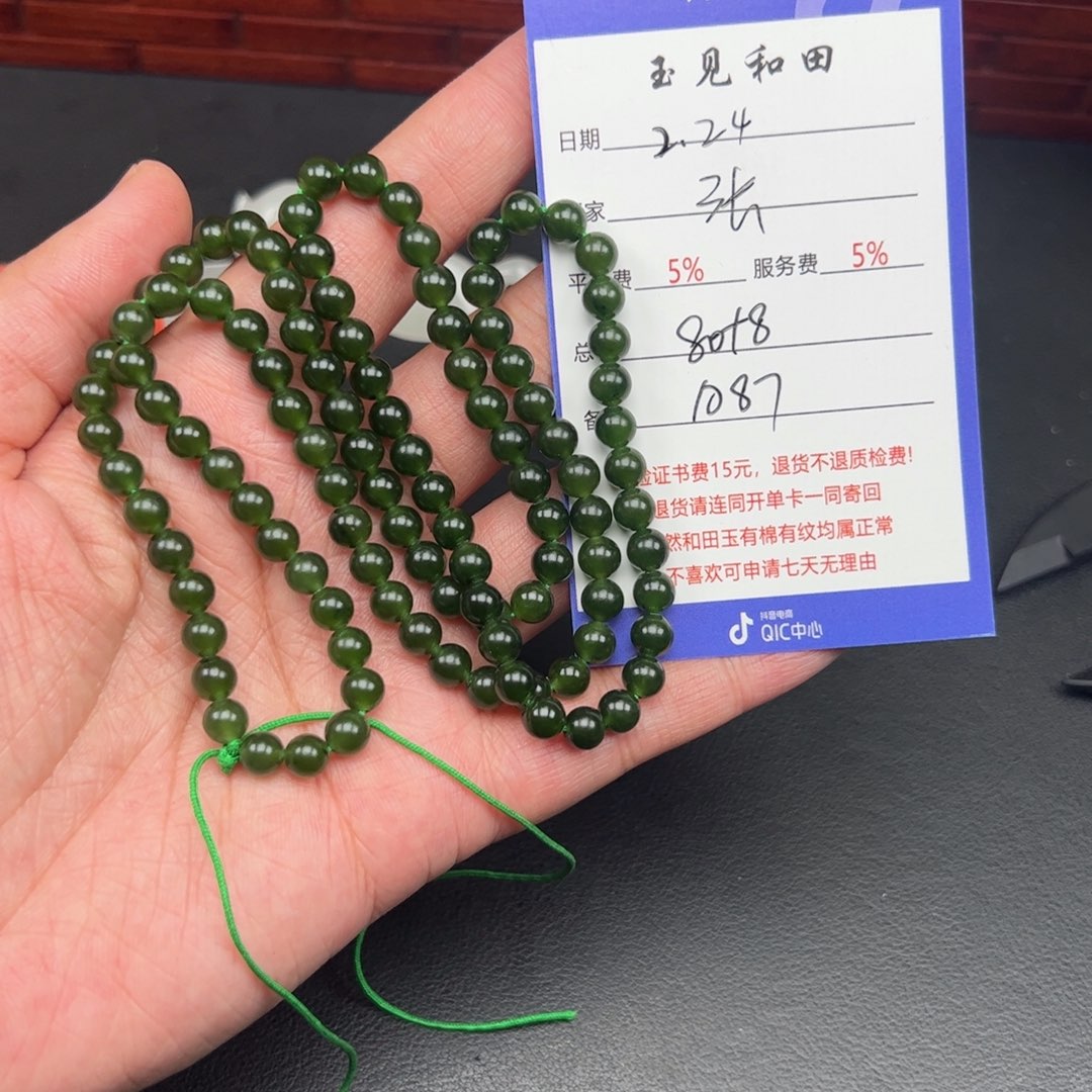 和田玉手链未镶嵌言*